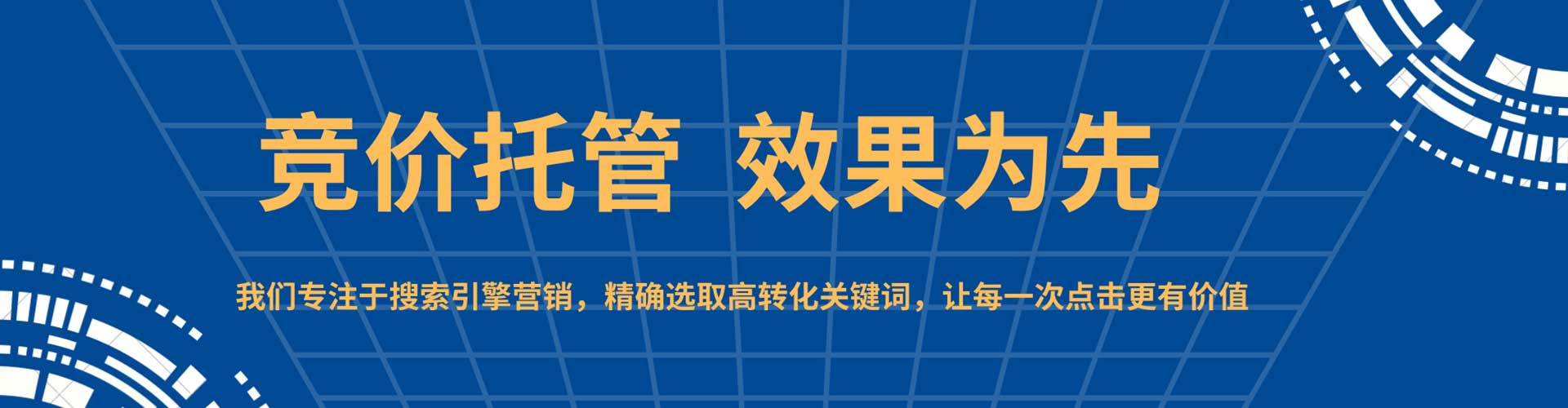 黎城百度推广托管